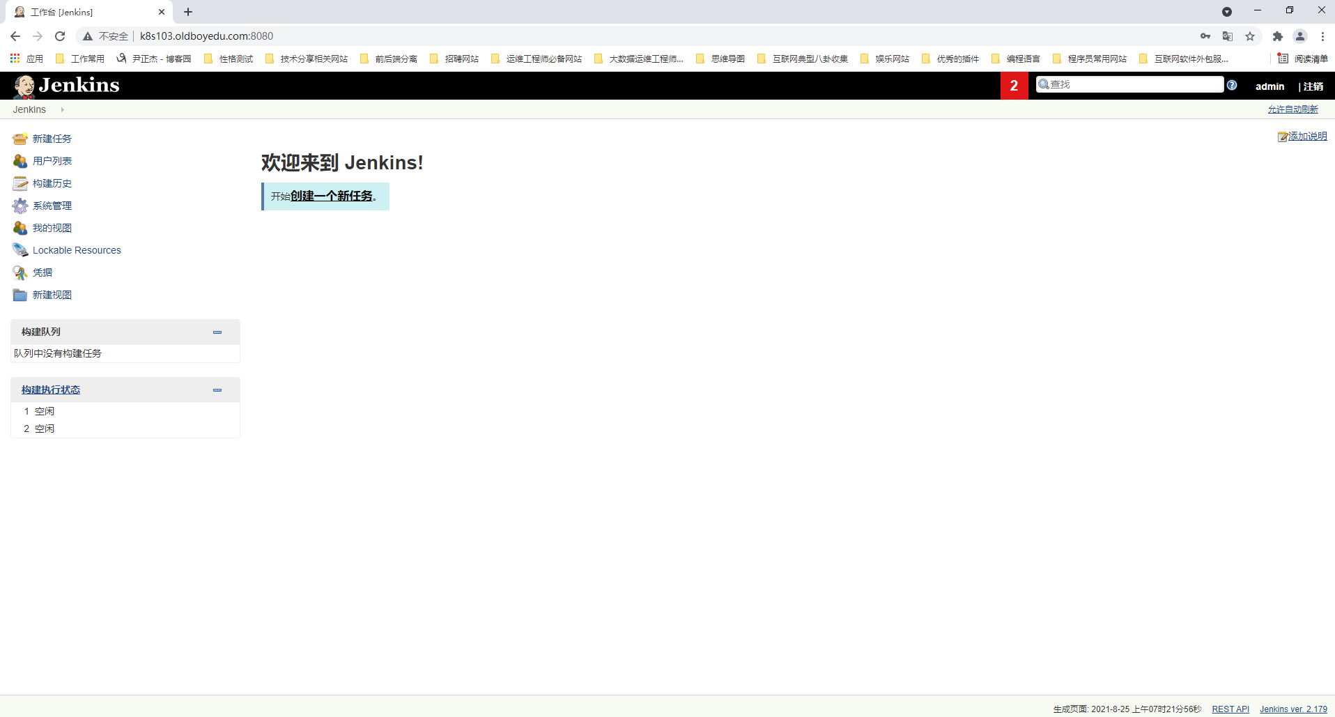 image-20210824232403224