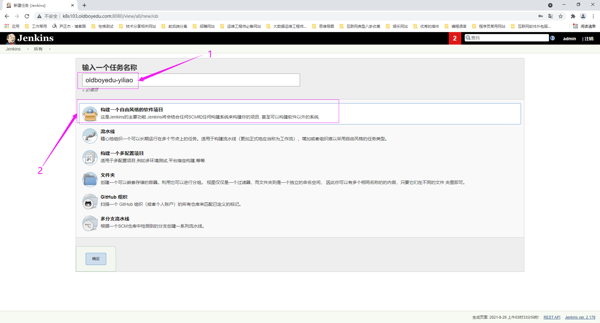 image-20210825193840681