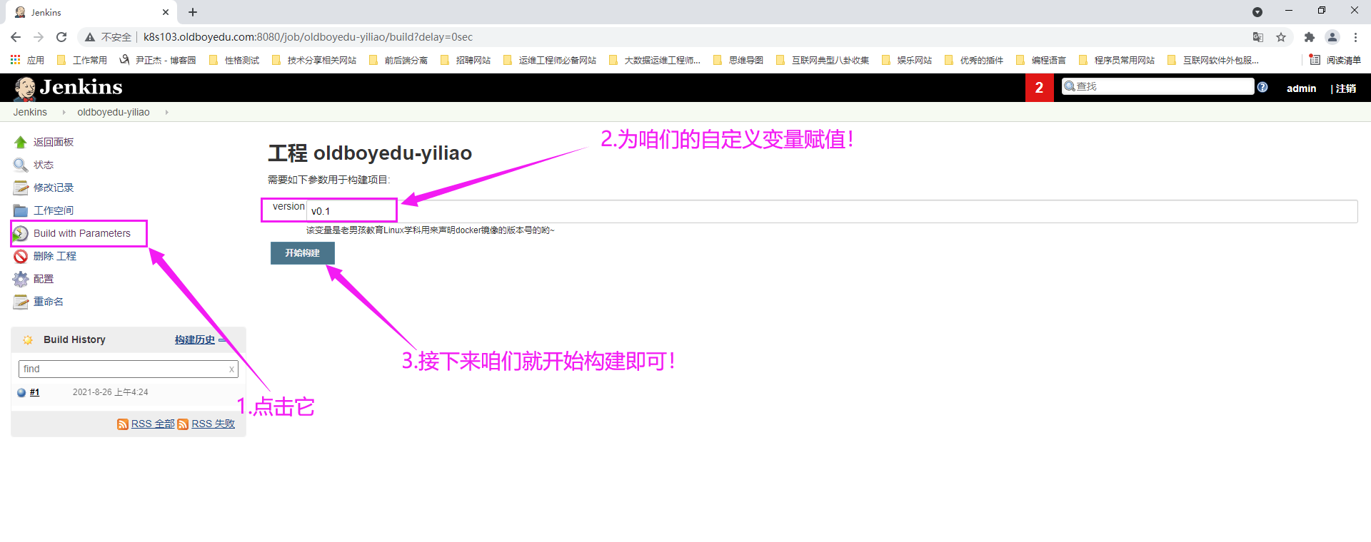 image-20210825211514984