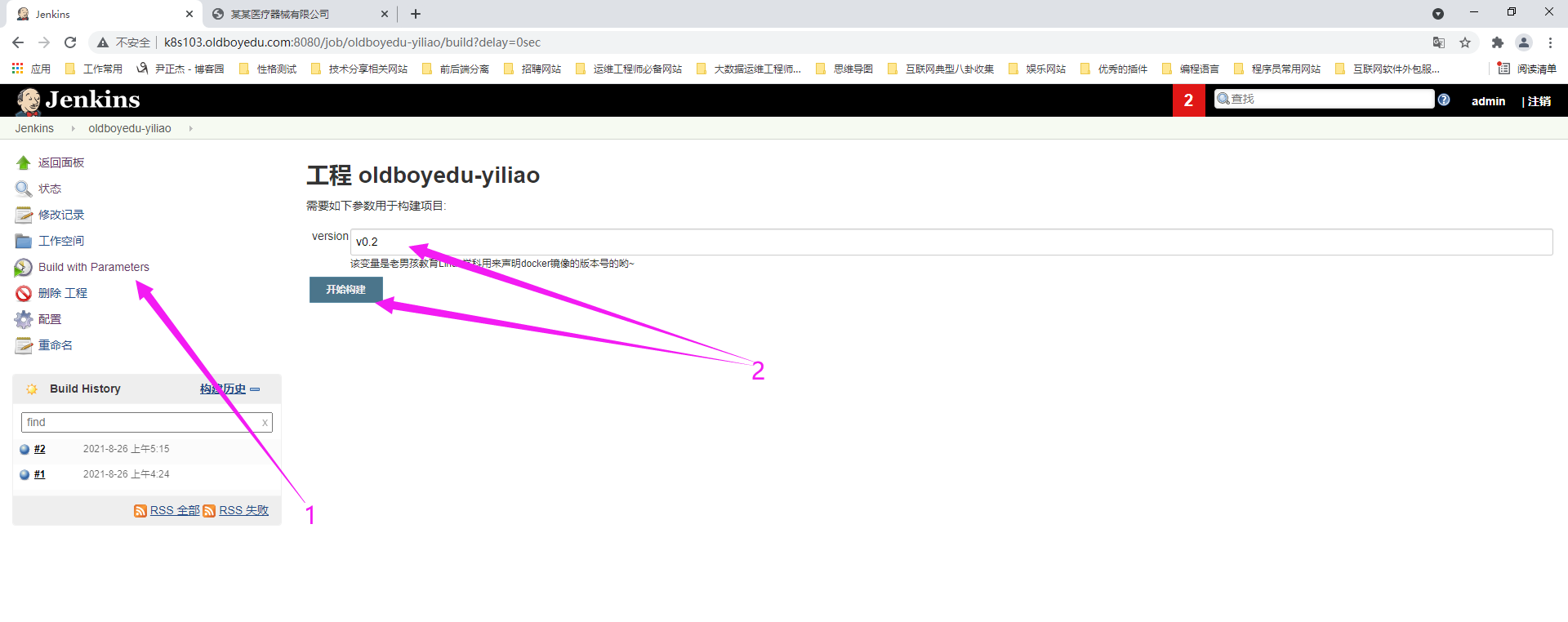 image-20210825220344851