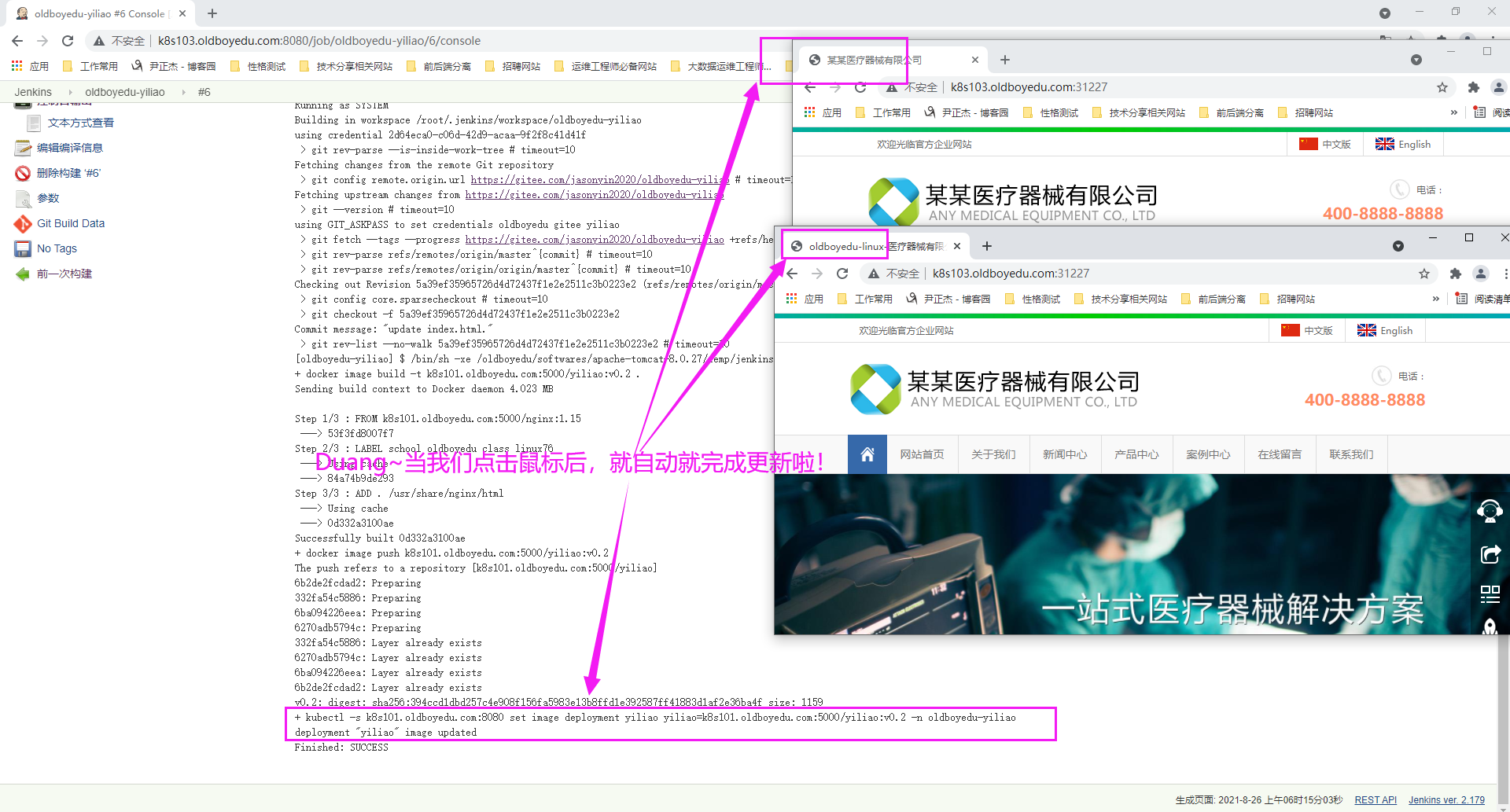 image-20210825221951240