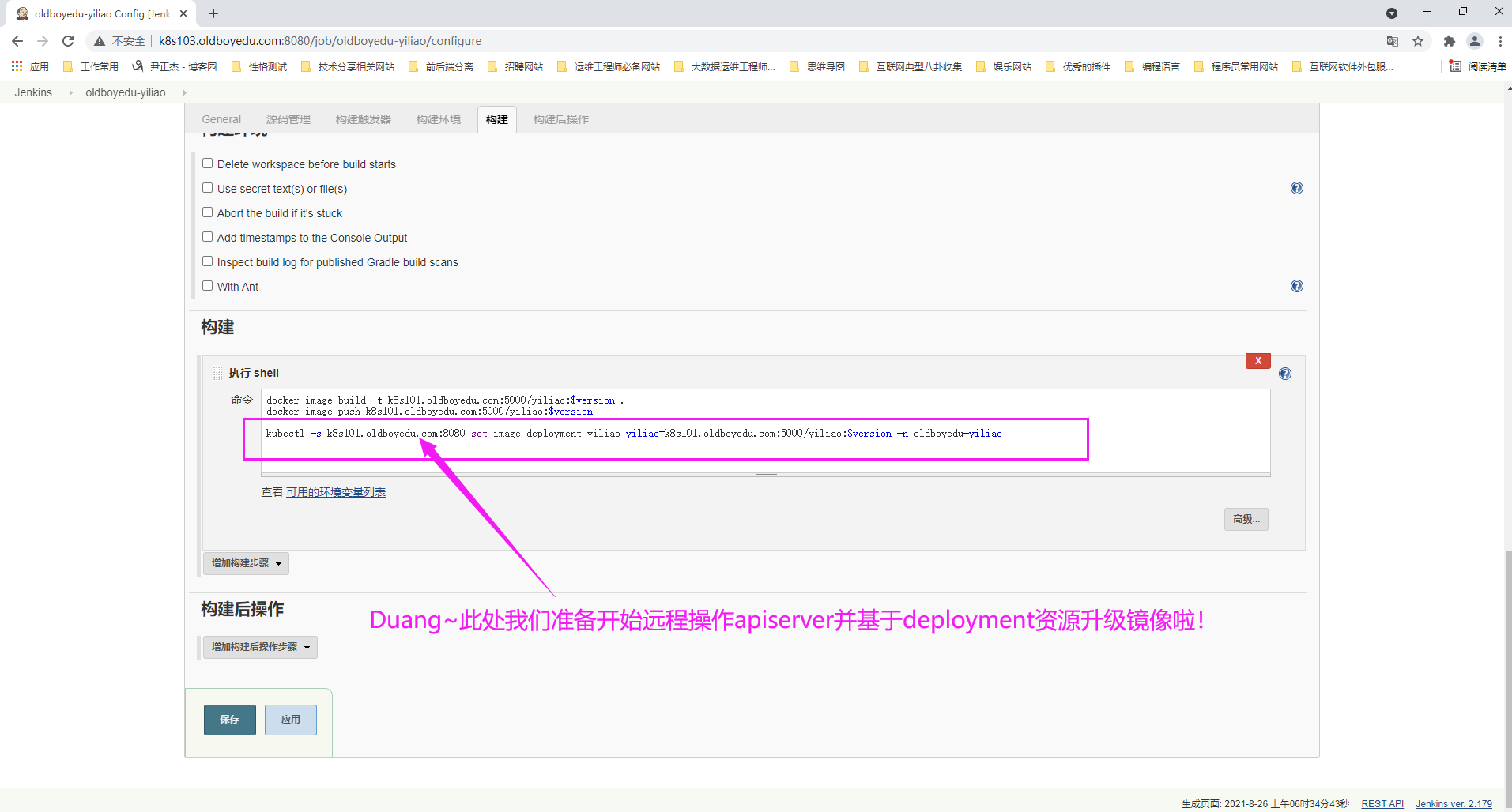 image-20210825223607814