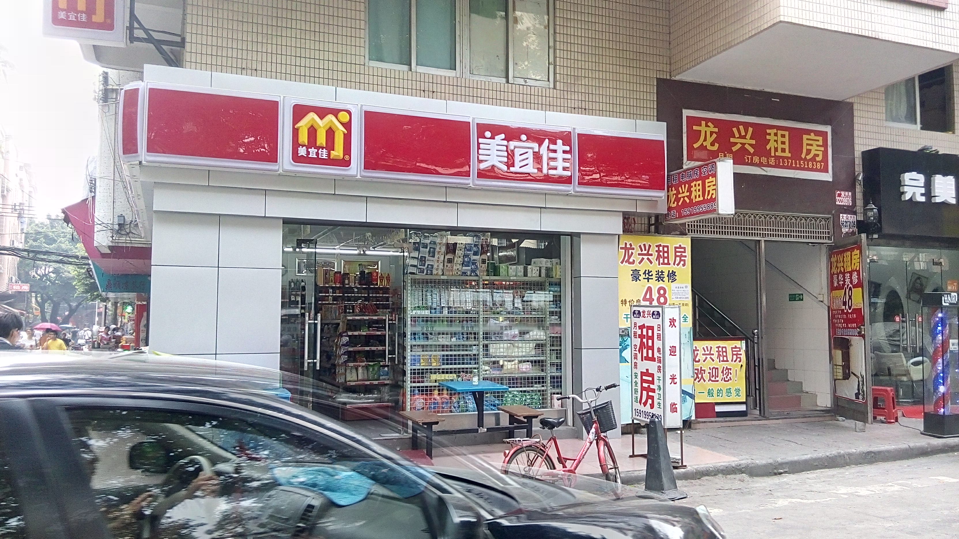 IMG_20140930_130051_HDR