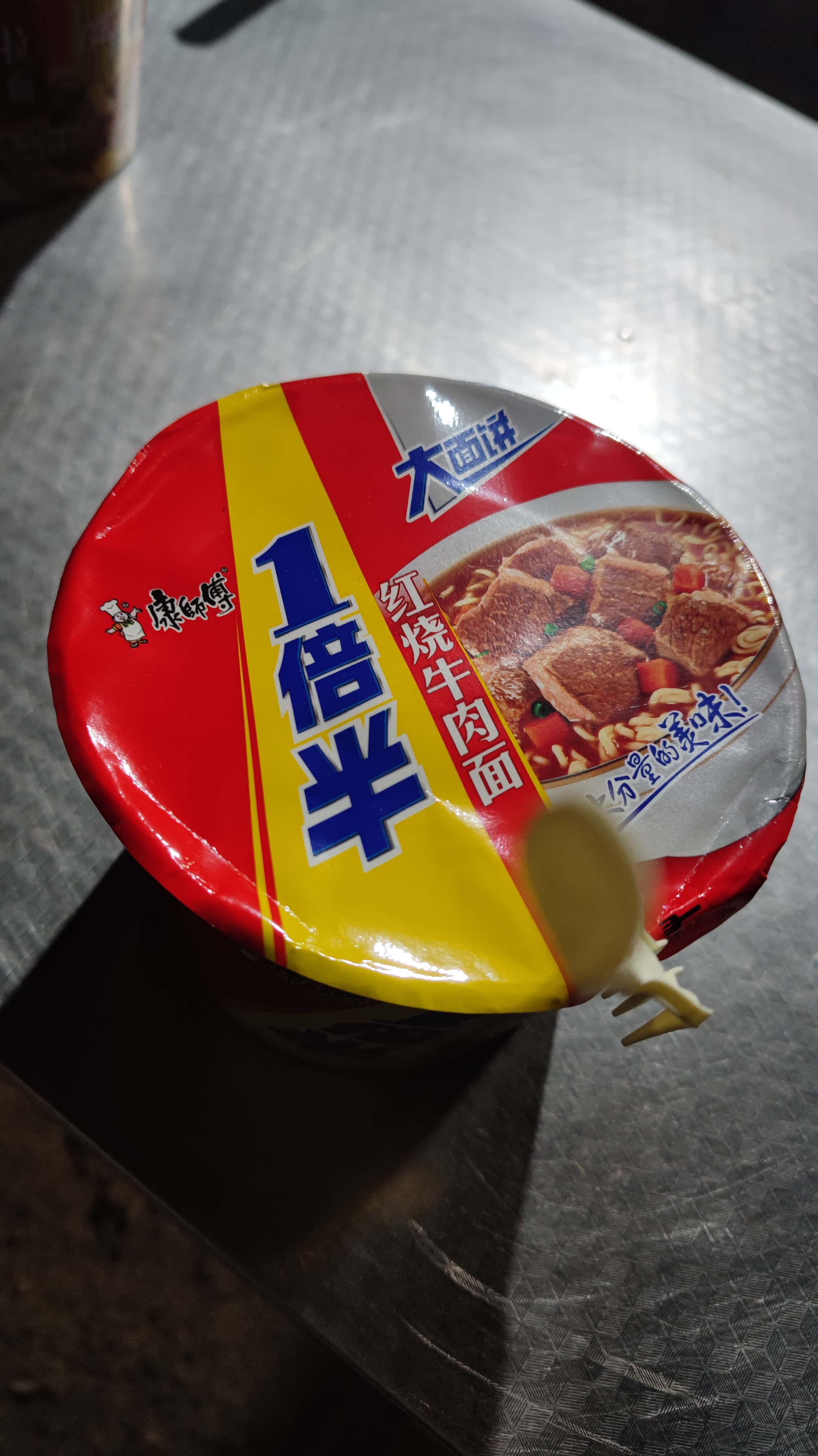 MVIMG_20250601_220157