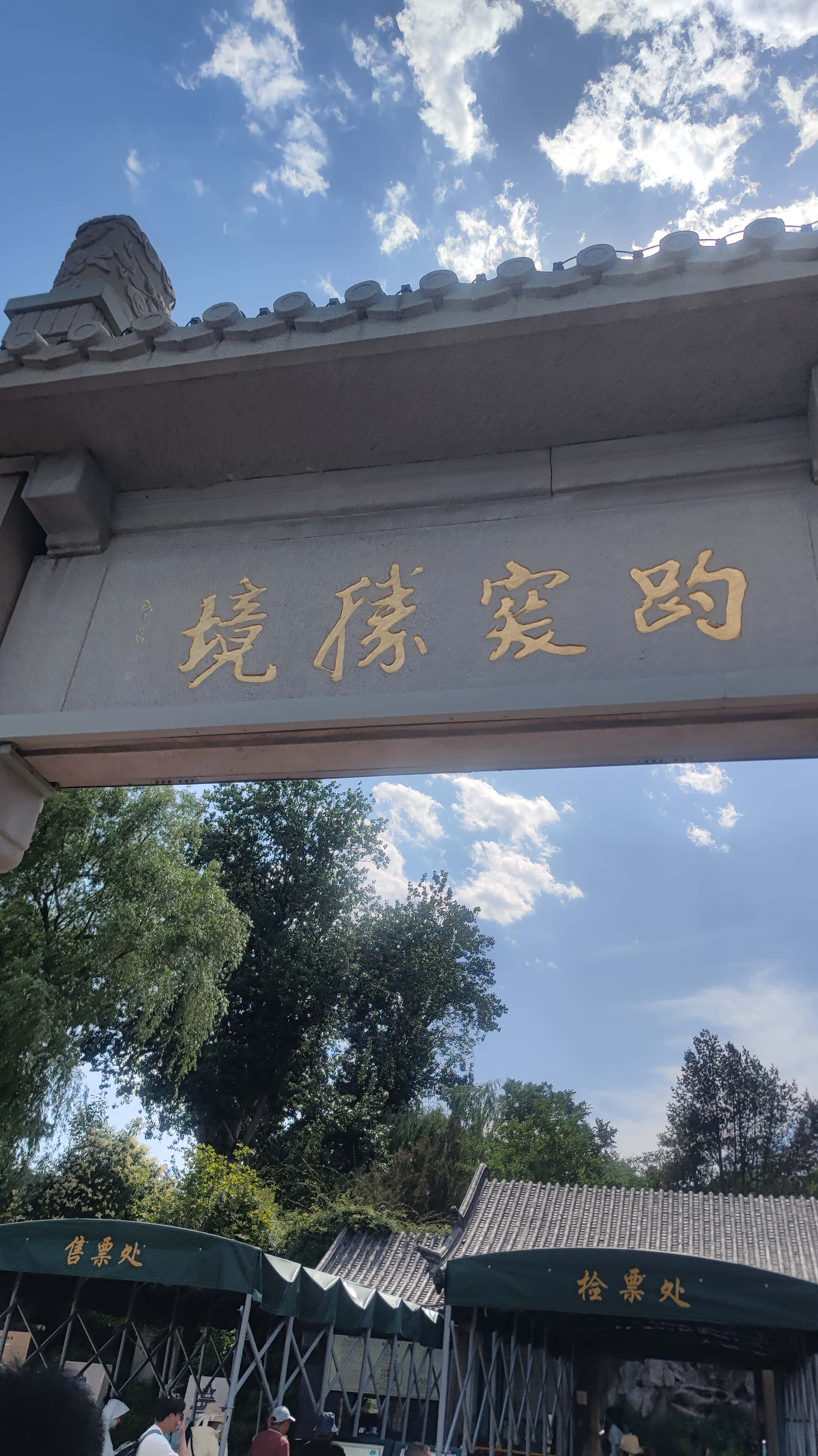 MVIMG_20250603_150351