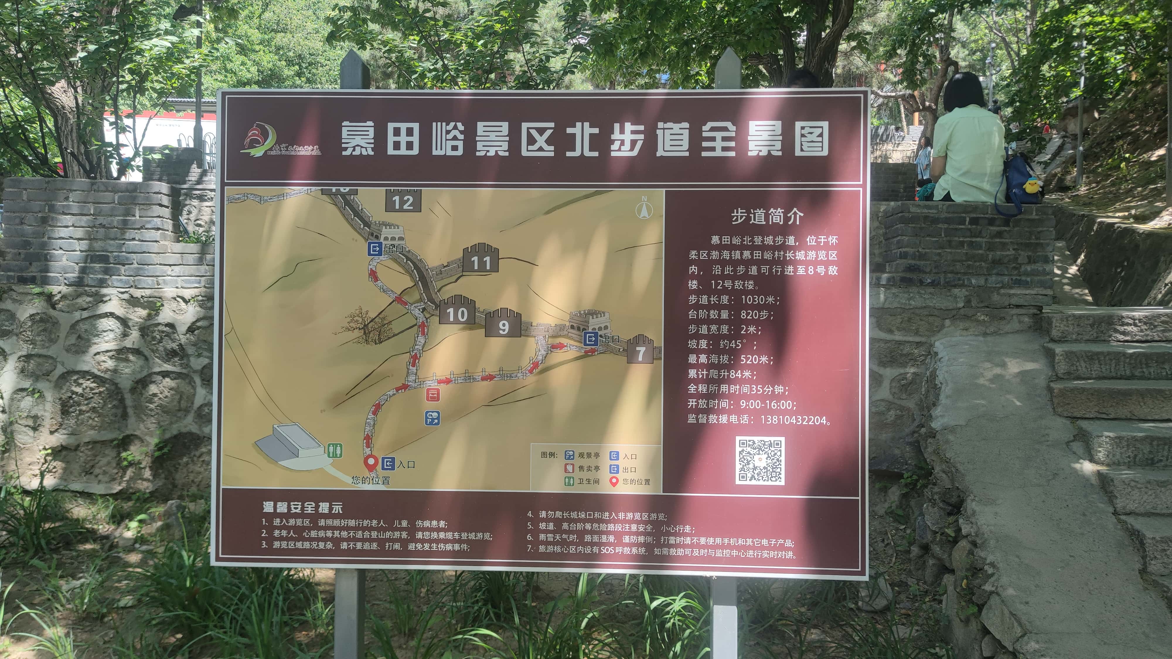 MVIMG_20250606_112716