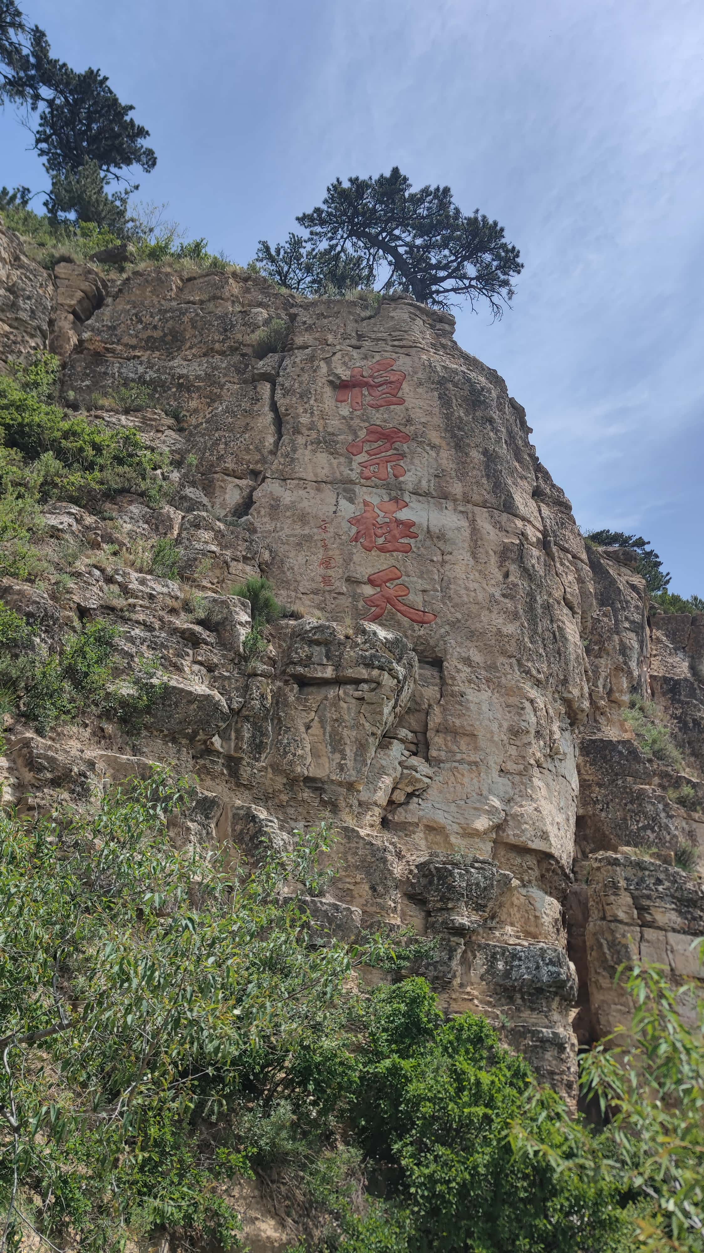 MVIMG_20250607_110526