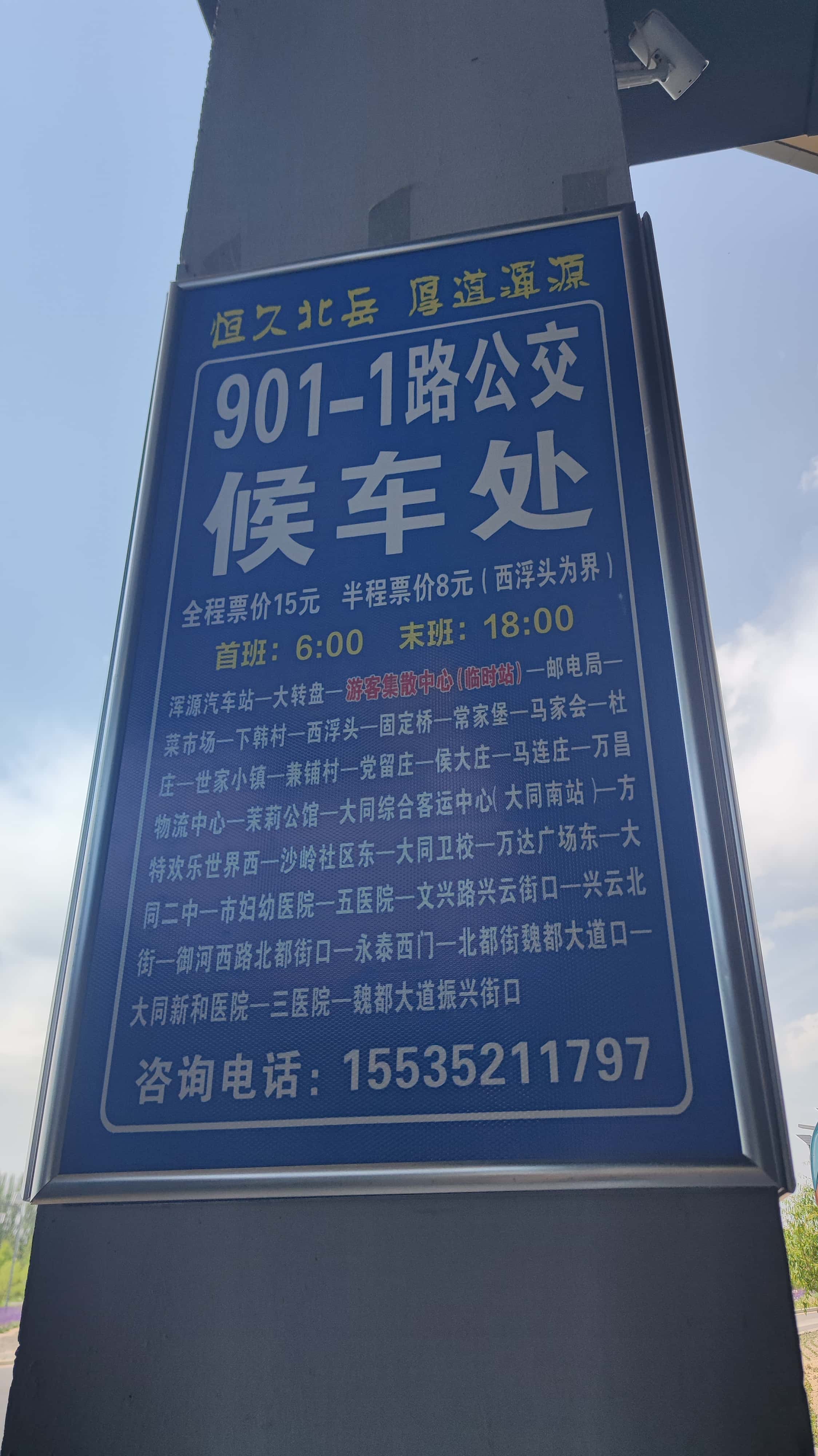 MVIMG_20250607_142229