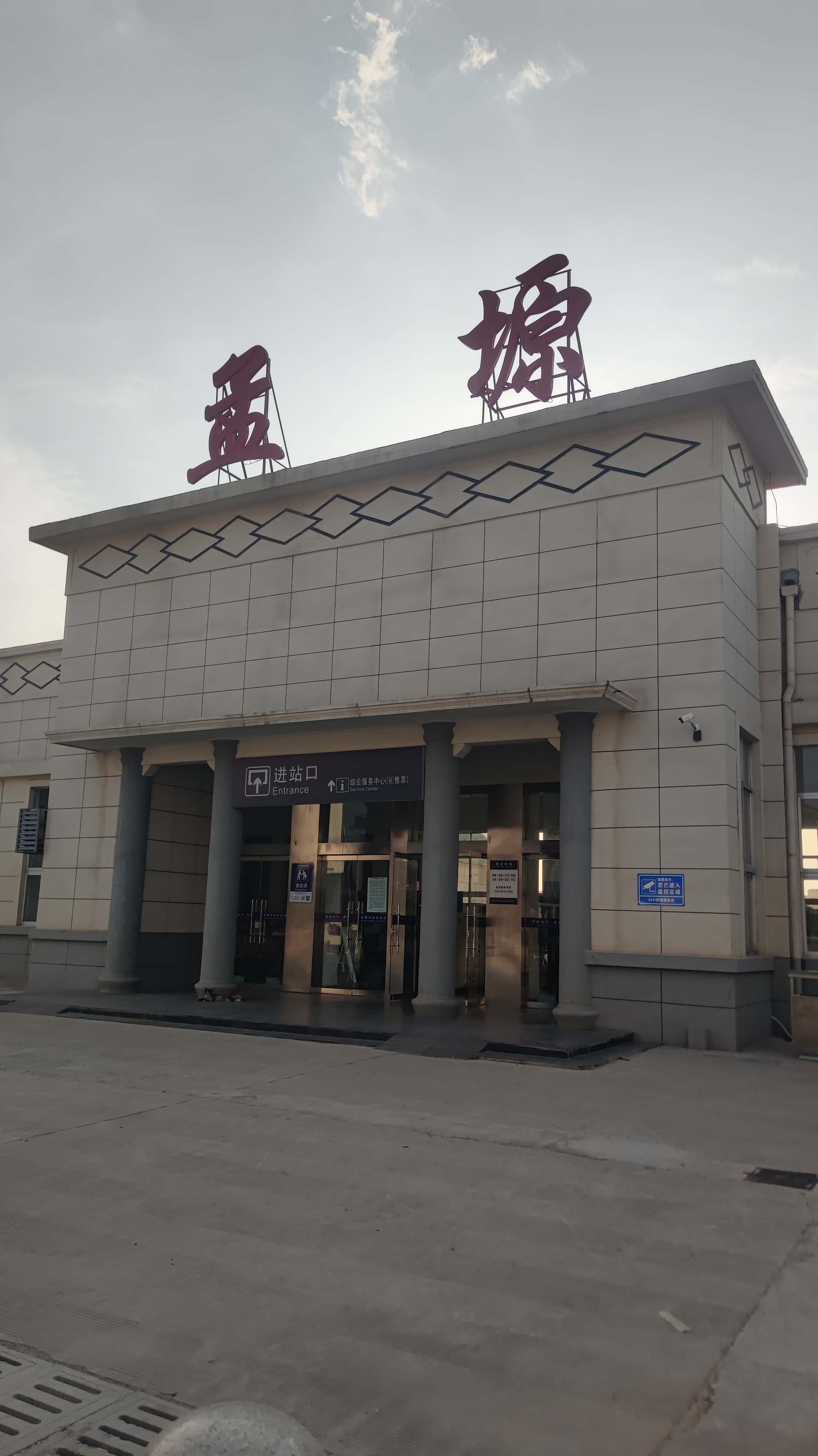 MVIMG_20250611_182253