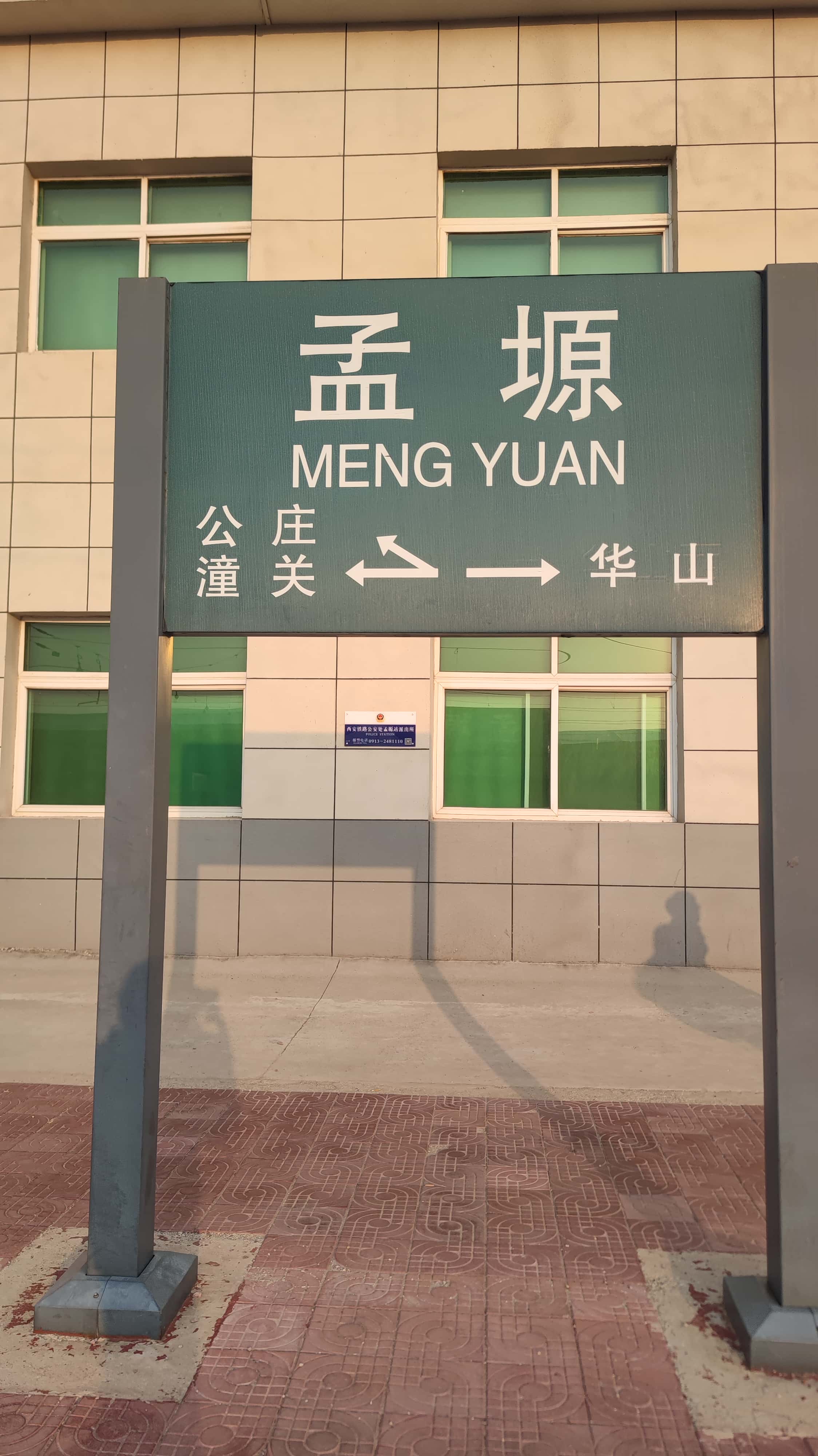 MVIMG_20250611_185721