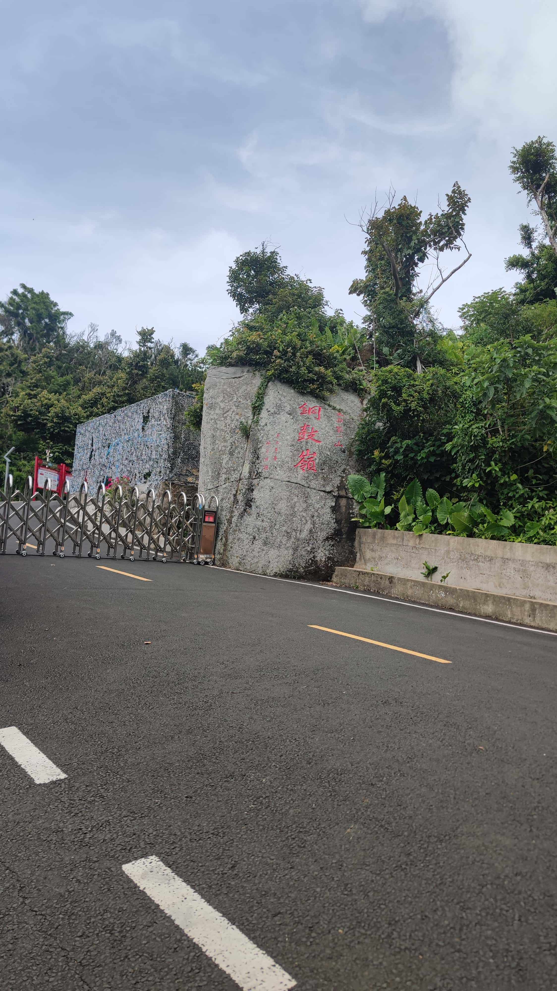 MVIMG_20250630_144813