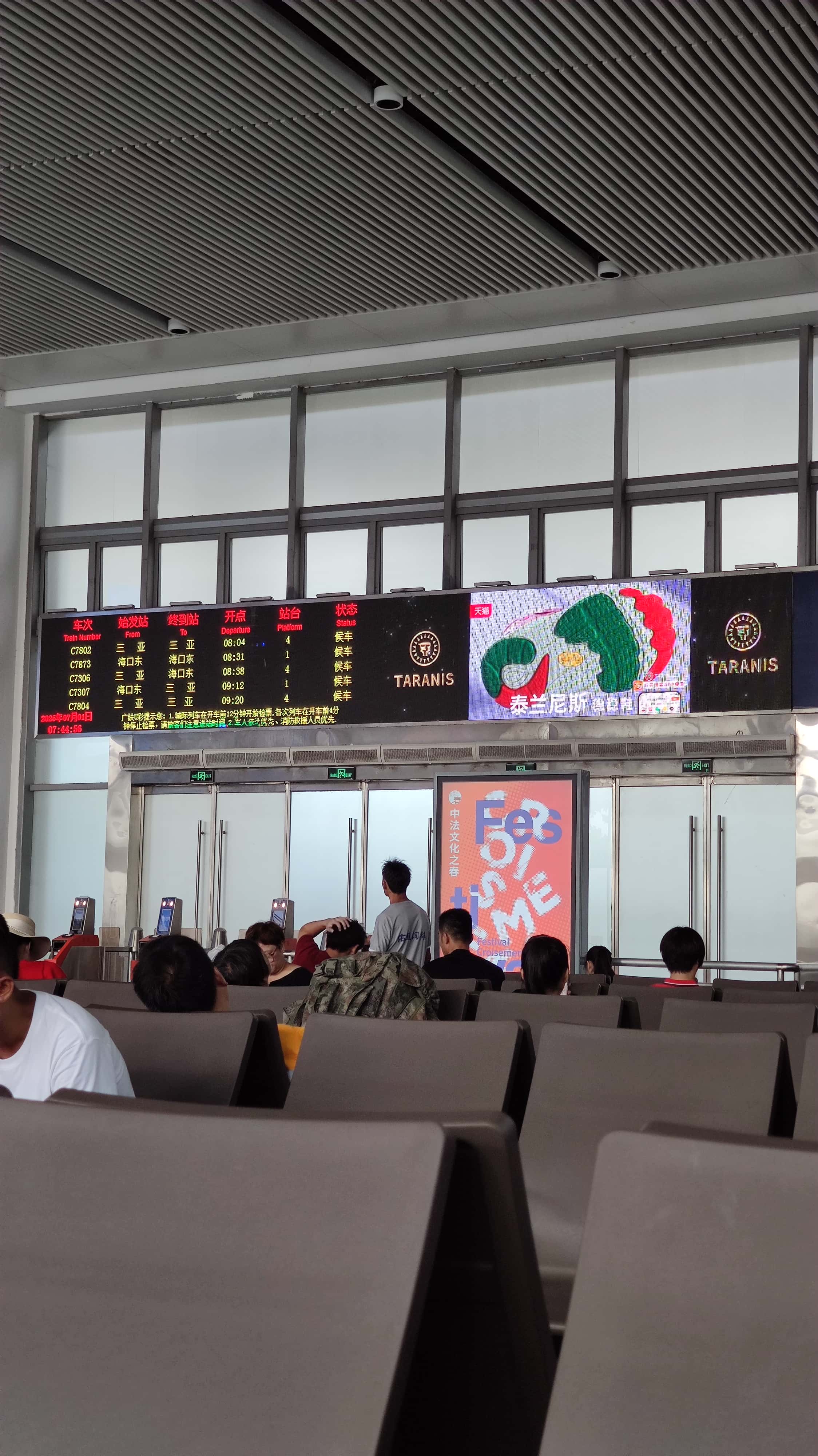 MVIMG_20250701_074446