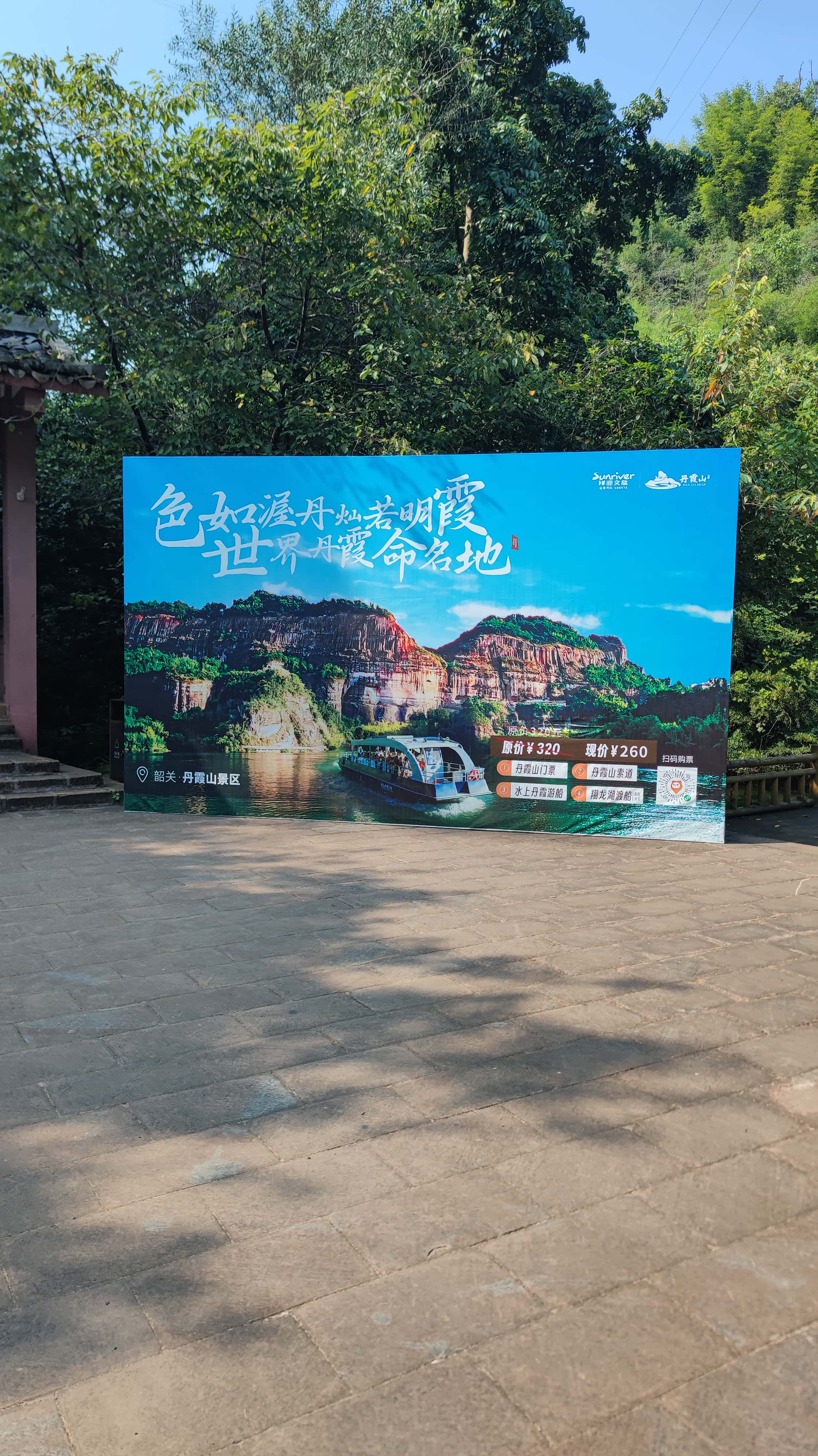 MVIMG_20250707_085522