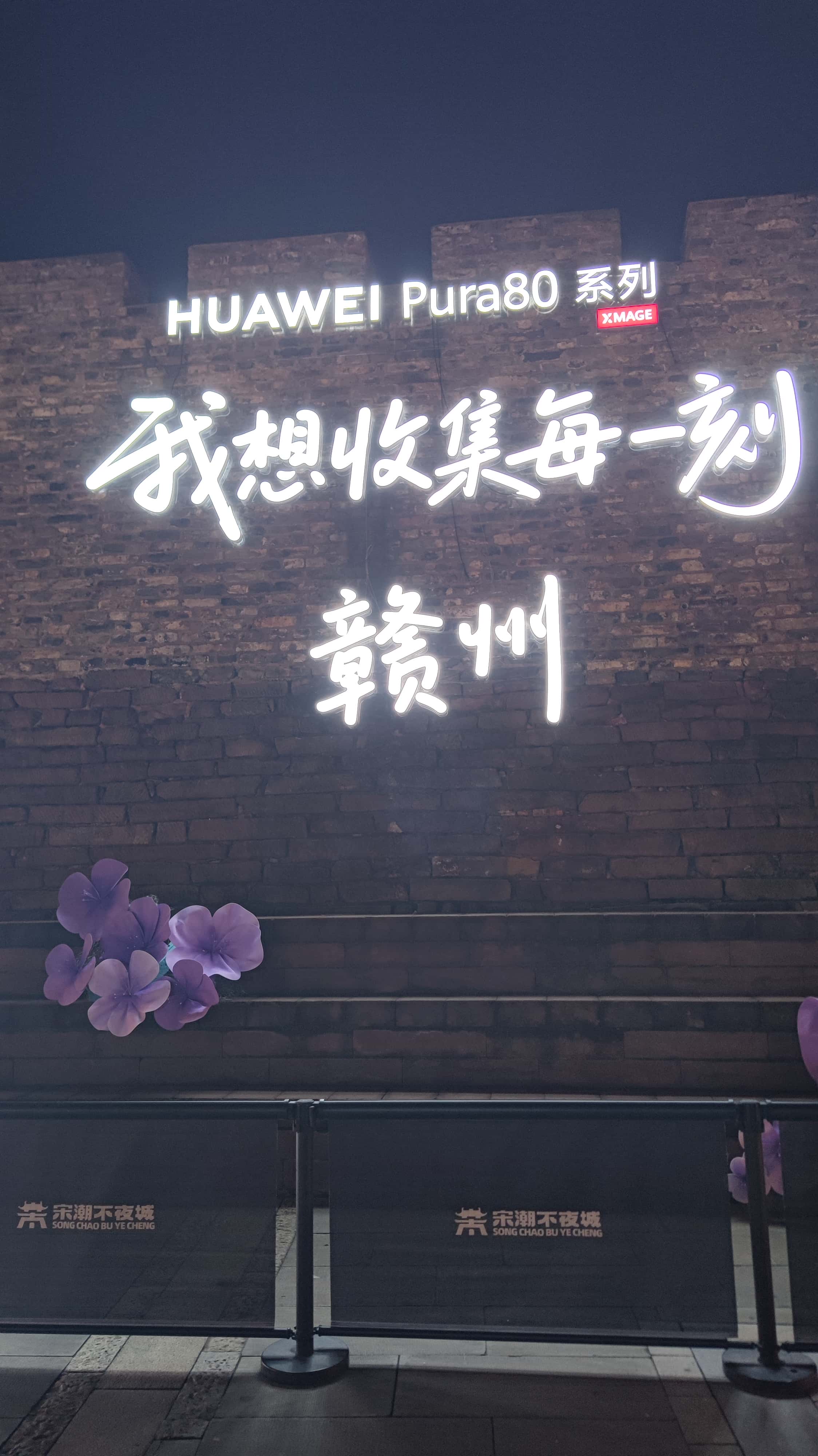 MVIMG_20250707_212036