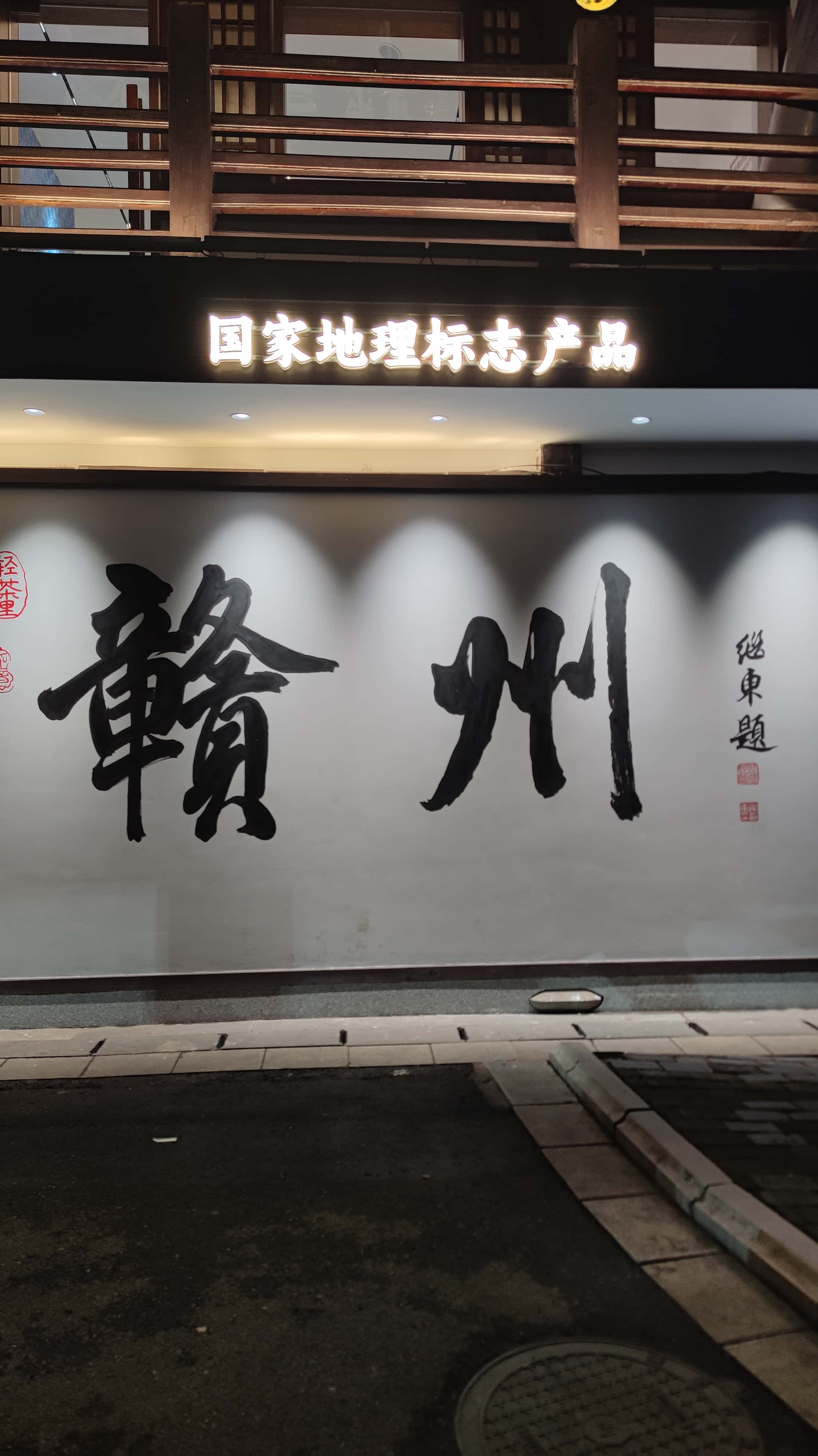 MVIMG_20250707_212832