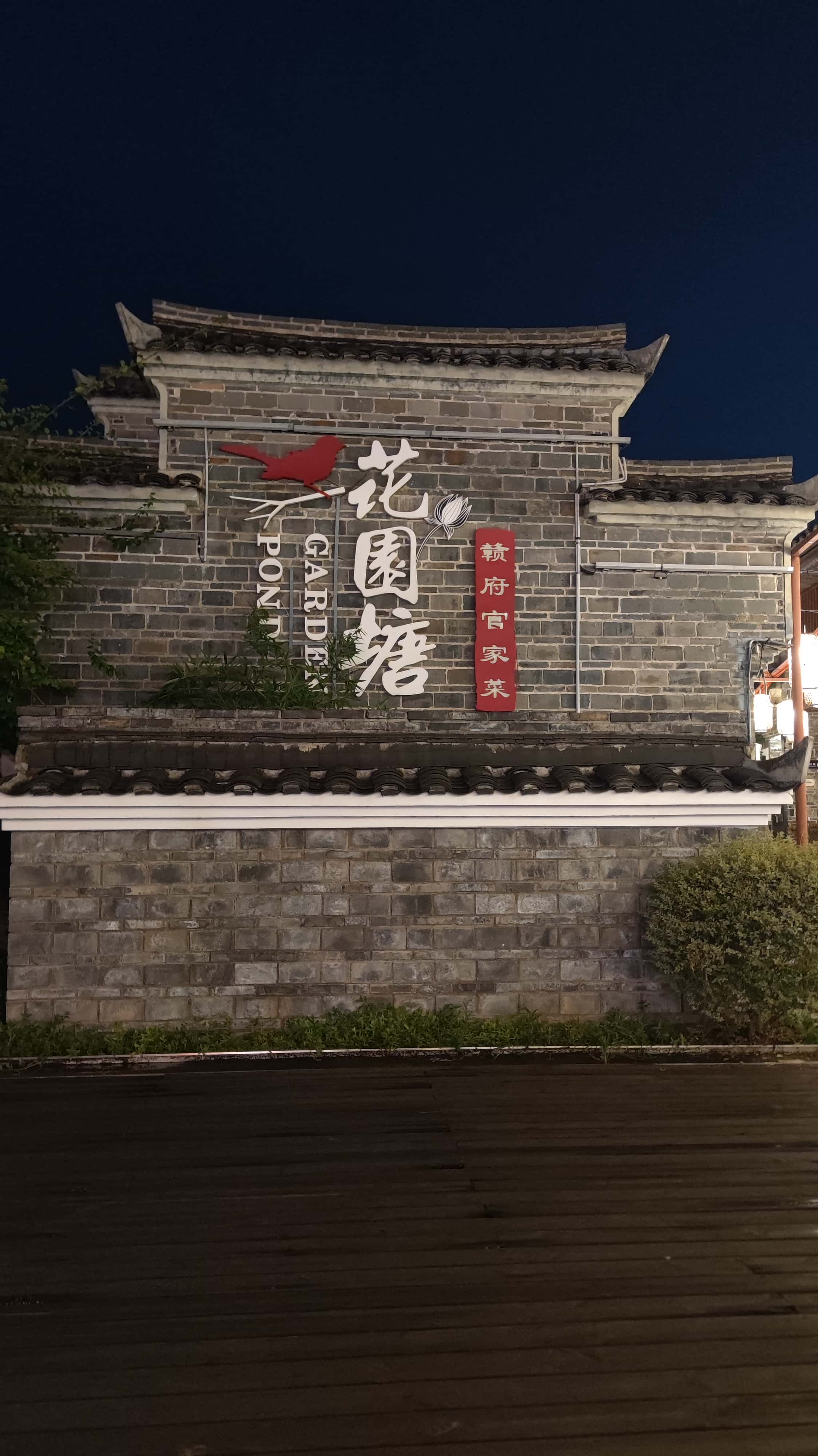 MVIMG_20250707_212941