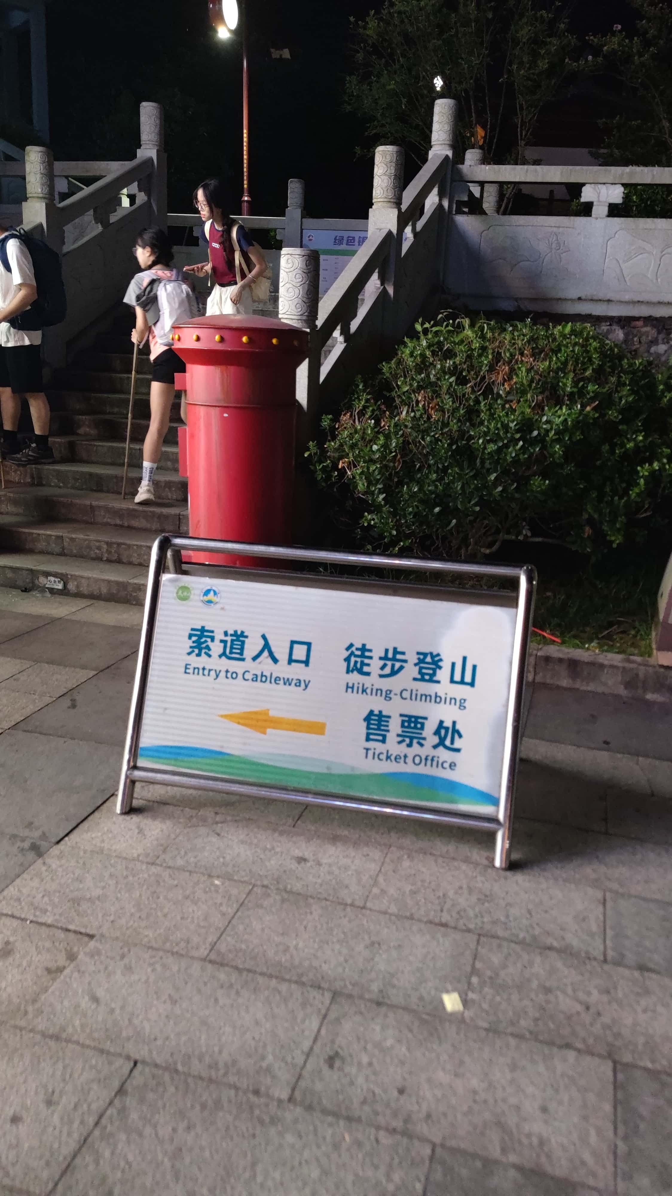 MVIMG_20250809_233121