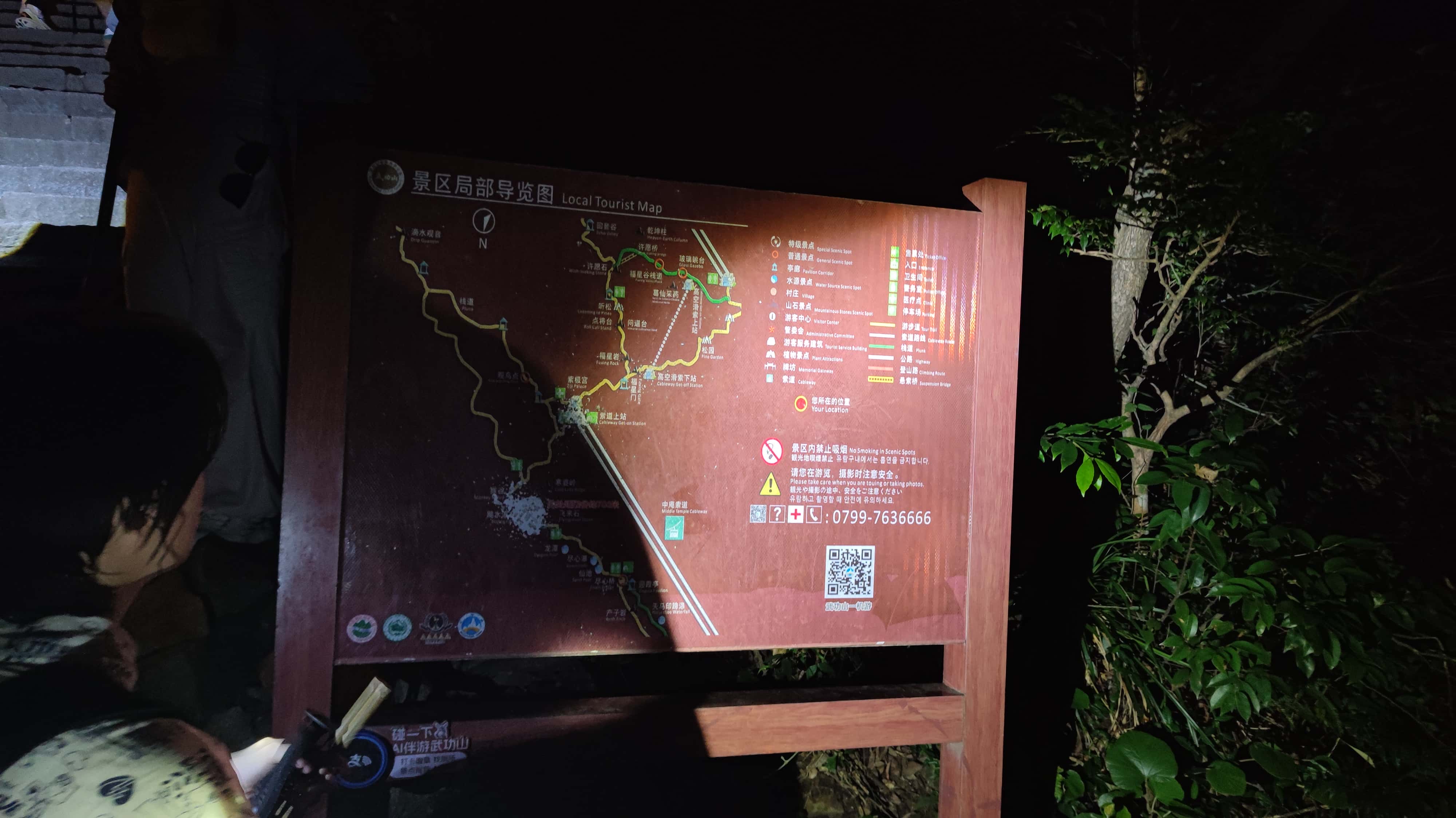 MVIMG_20250810_010327