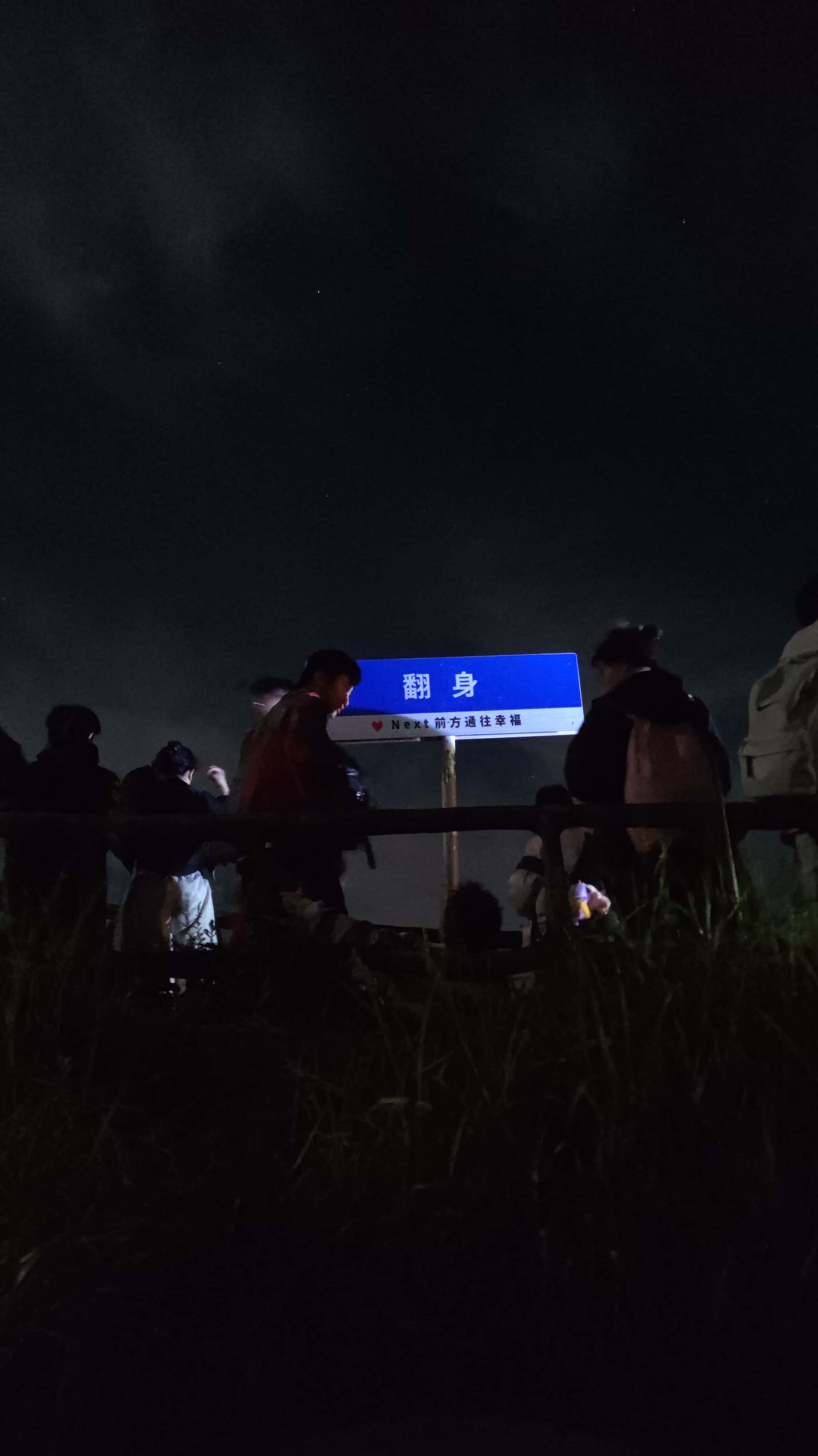 MVIMG_20250810_034508